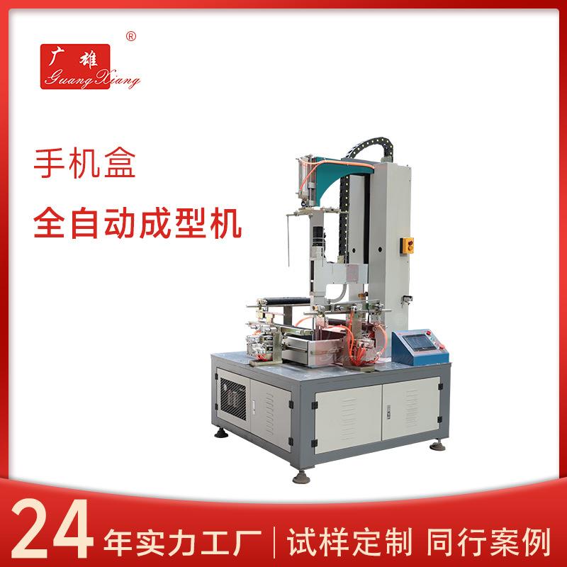 天地盖糊盒成型机首饰礼盒马克杯礼盒成型机厂家直销纸盒成型机