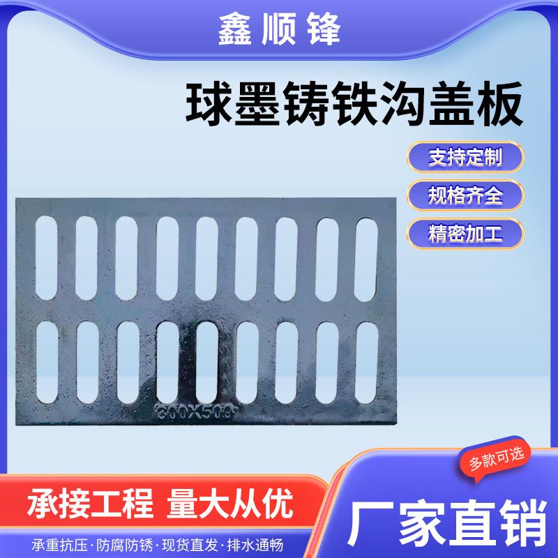 球墨铸铁排水沟下水道盖板地沟沟盖板水沟格栅铁井盖重型雨水篦子