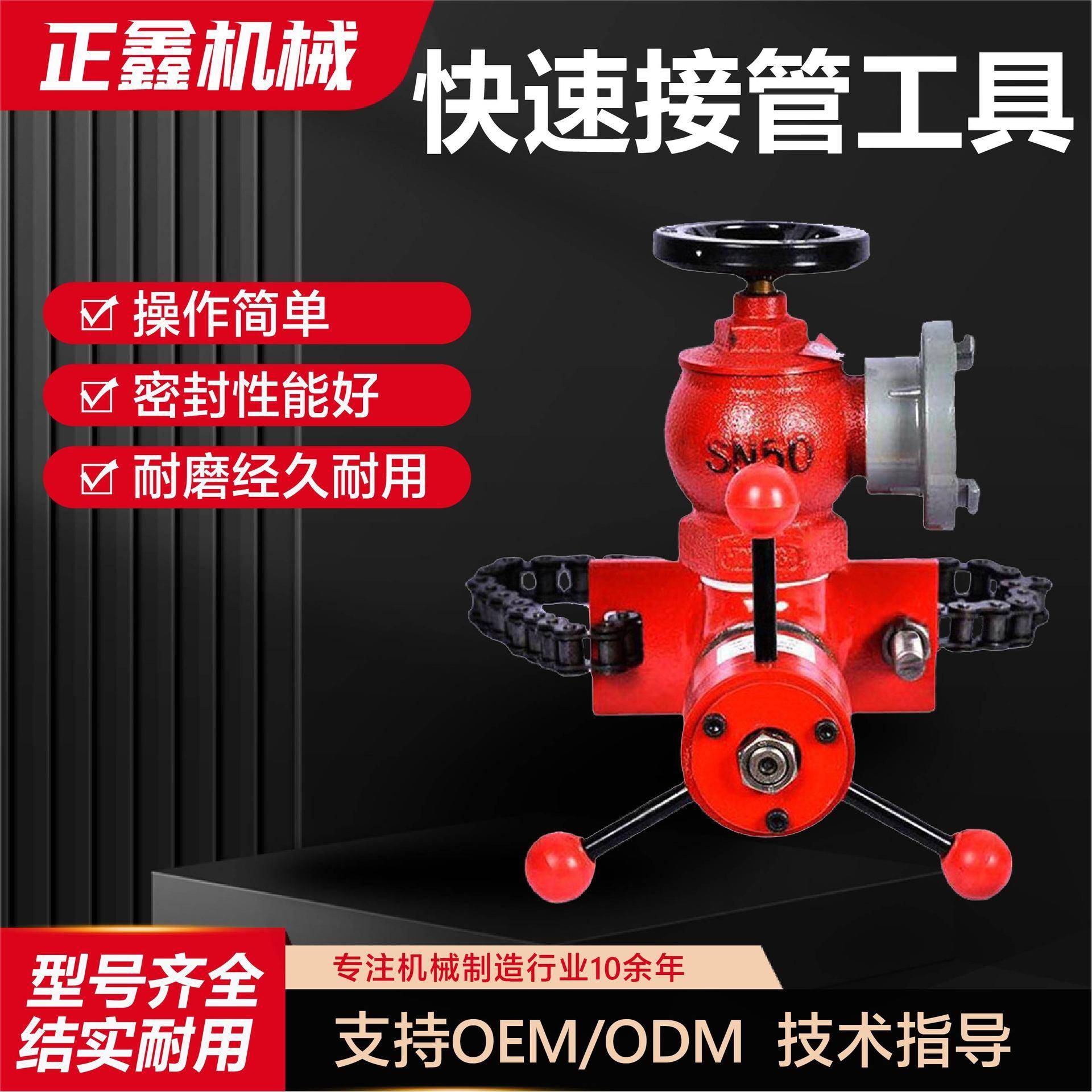快速接管工具易操作接管器矿用KJ-20-46矿用救援用快速接管工具
