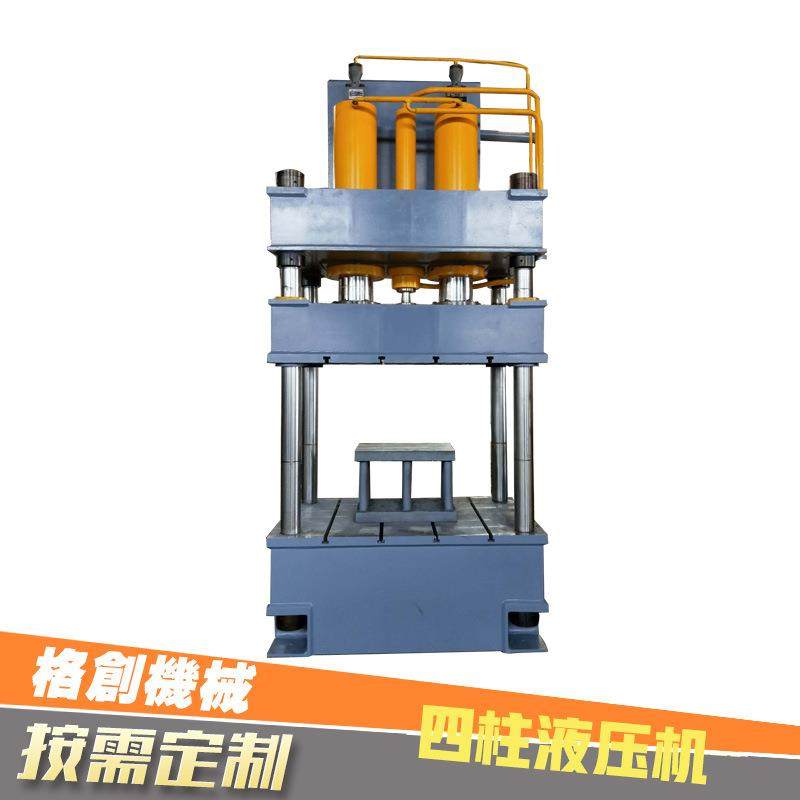 厂家直销钢质门成型机定制液压机四柱大台面模具强普通稳定精度高,五金/工具,其他机械五金,淘宝优惠券,粉丝福利购,淘宝优惠卷