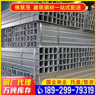 厂家供应热镀锌方管40x60矩形管钢材4x6镀锌方管可加工切割