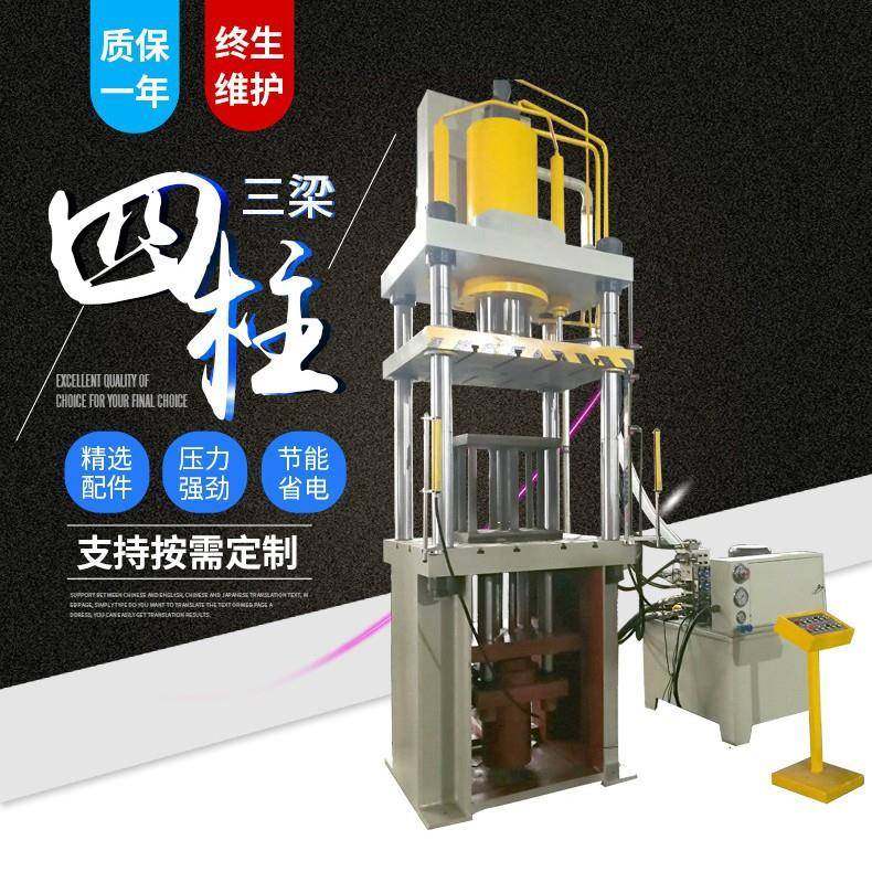 厂家直销不锈钢水箱成型机液压机三梁四柱现货200T拉伸500T模具,五金/工具,其他机械五金,淘宝优惠券,粉丝福利购,淘宝优惠卷