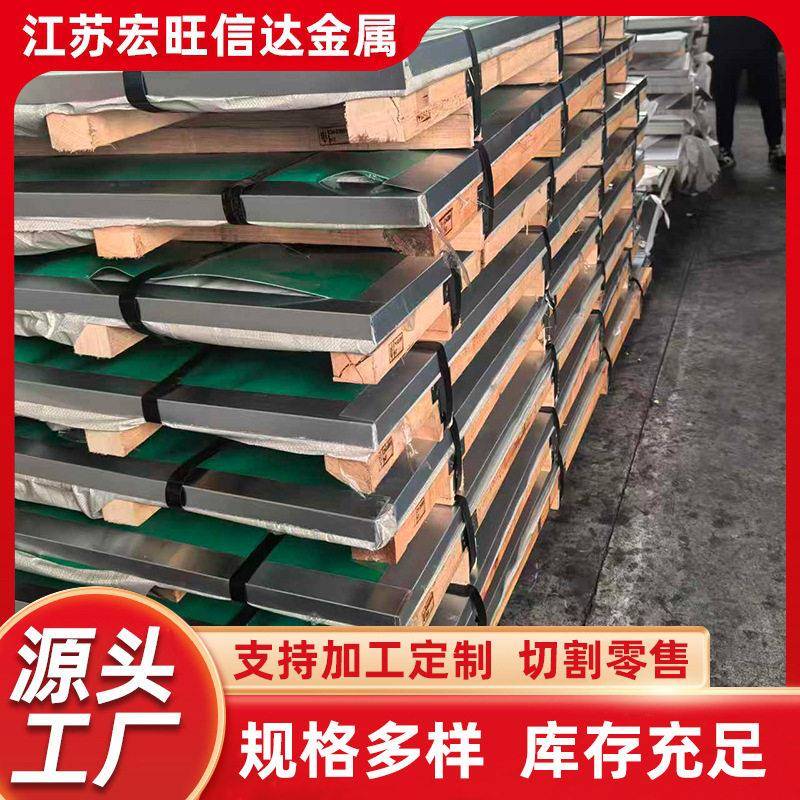 厂家310s25073212B面冷轧板加工2205双相不锈钢板可加工