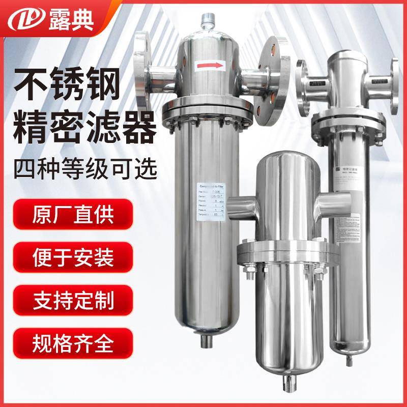 精密不锈钢过滤器QPSC级活性炭滤芯排水去油净化高效空气过滤器