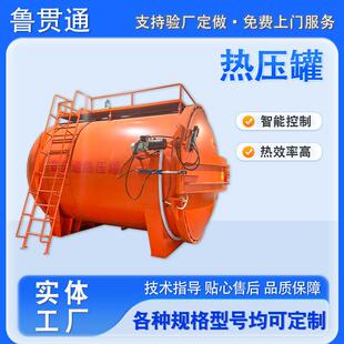 纤维增强复合材料热压罐低空飞行器热压罐小型实验固化成型罐