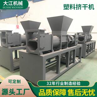 厂家塑料挤干机PVC薄膜废旧编织袋清洗脱水机半塑化挤干机