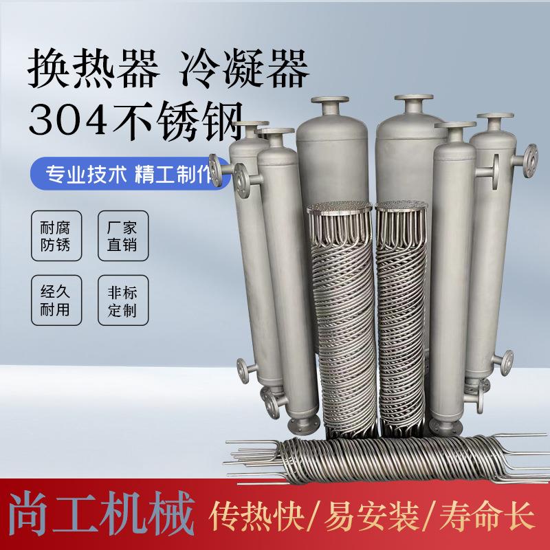 螺旋缠绕换热器高压蒸发器工业甲醇管壳列管冷凝器列管换热器