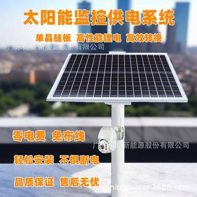 太阳能监控供电系统视频监控气象雨量数据监测记录光伏供电12V