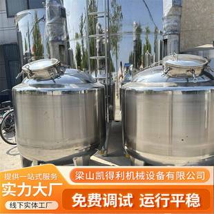 农业医药农业物料搅拌罐储罐 工厂定制304不锈钢液体搅拌罐立式