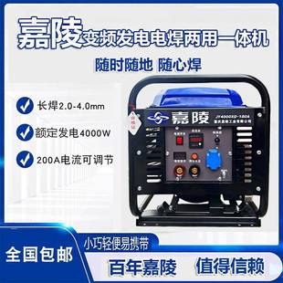 汽油变频发电电焊两用一体机180A200安4kw户外施工便携发电机