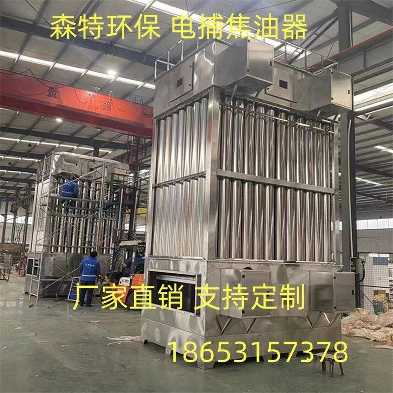 不锈钢油烟净化设备源头厂家生产湿式静电除尘器电捕焦油器
