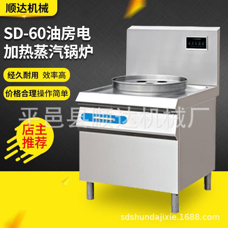 临沂厂家供应电加热蒸汽锅炉SD-60油房用电加热蒸汽锅炉