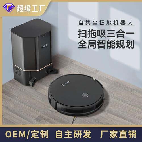 手机涂鸦wifi扫吸拖一体厂家家用扫地机器人全自动集尘玻璃面板