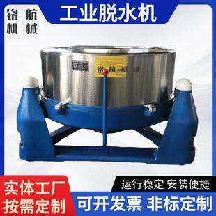 工业离心脱水机大型工业甩干机三足离心机不锈钢食品脱水机