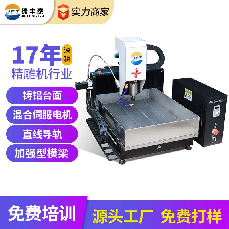 方轨高精度数控雕刻机金属雕刻机铜章铣削切割小型C桌面精雕机