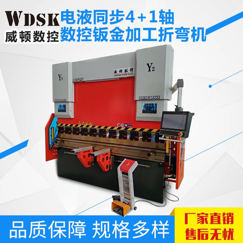 80吨110吨2.5米电液同步4+1轴全数控钣金加工折弯机