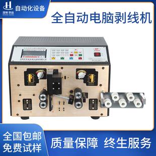 新款全自动剥线机电脑高速裁切机护套线裁线剥皮机裁线机