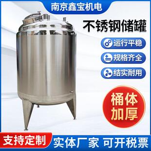 304不锈钢储罐果酒果汁发酵搅拌罐反应釜配液储料罐桶卧式运输罐