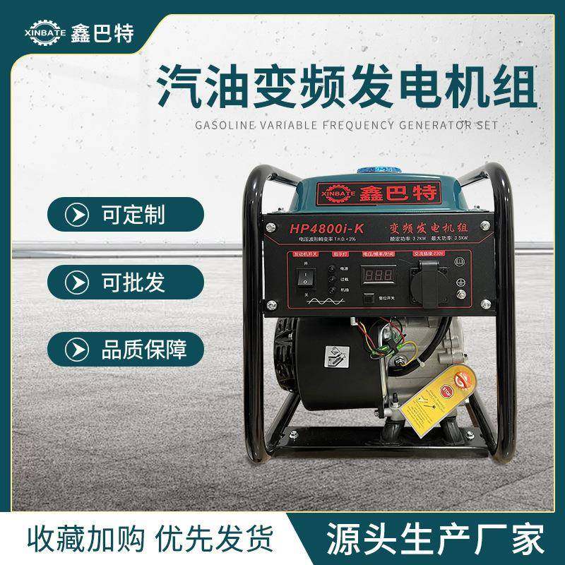 汽油3KW220V手启动小型户外移动电源工程应急露营摆摊变频发电机