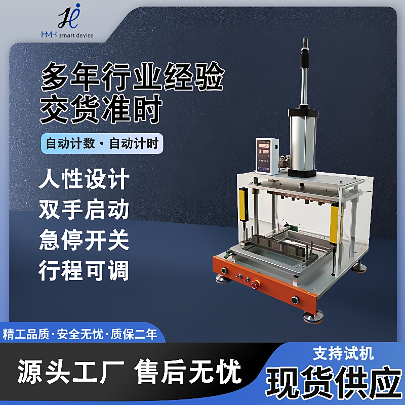 气动切水口机三板四柱滑台硅橡胶塑胶水口冲切自动落料定制模具