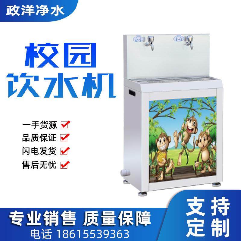 幼儿园学校饮水平台商用饮水机大容量开水机学校宿舍校园直饮水机,厨房电器,商用净水设备,淘宝优惠券,粉丝福利购,淘宝优惠卷