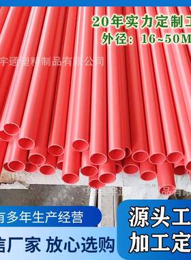 红色pvc水管UPVC塑料硬管给水管鱼缸水族箱橙色pvc管子4分6分1寸