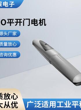 AXO平开门电机1100N工业级扭矩4米宽门体适配仓库厂房重型门