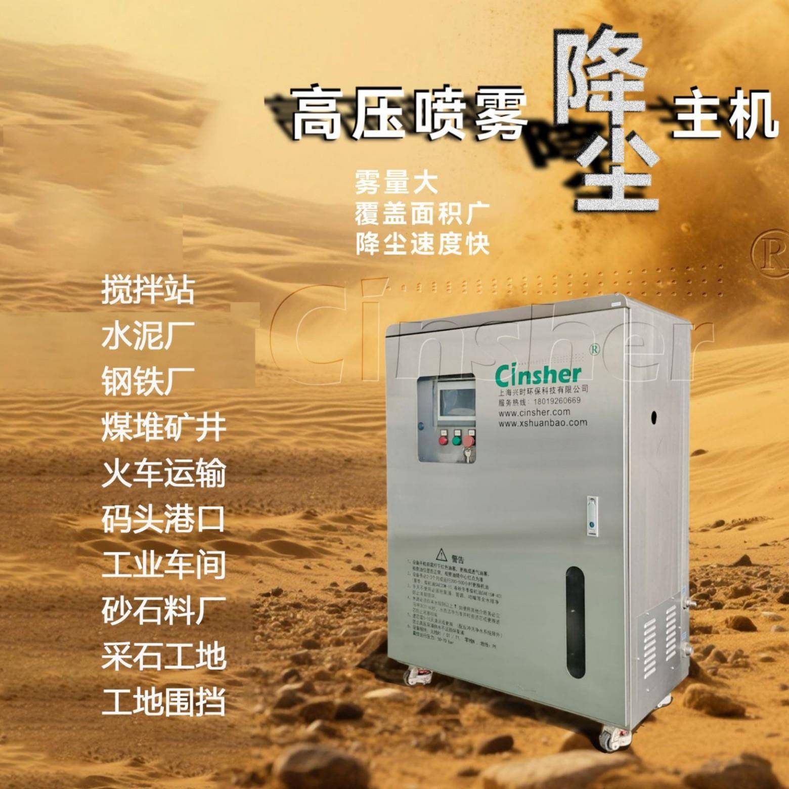 建筑工地围挡砂石煤矿钢铁厂高压喷雾降尘降温系统全自动造雾机