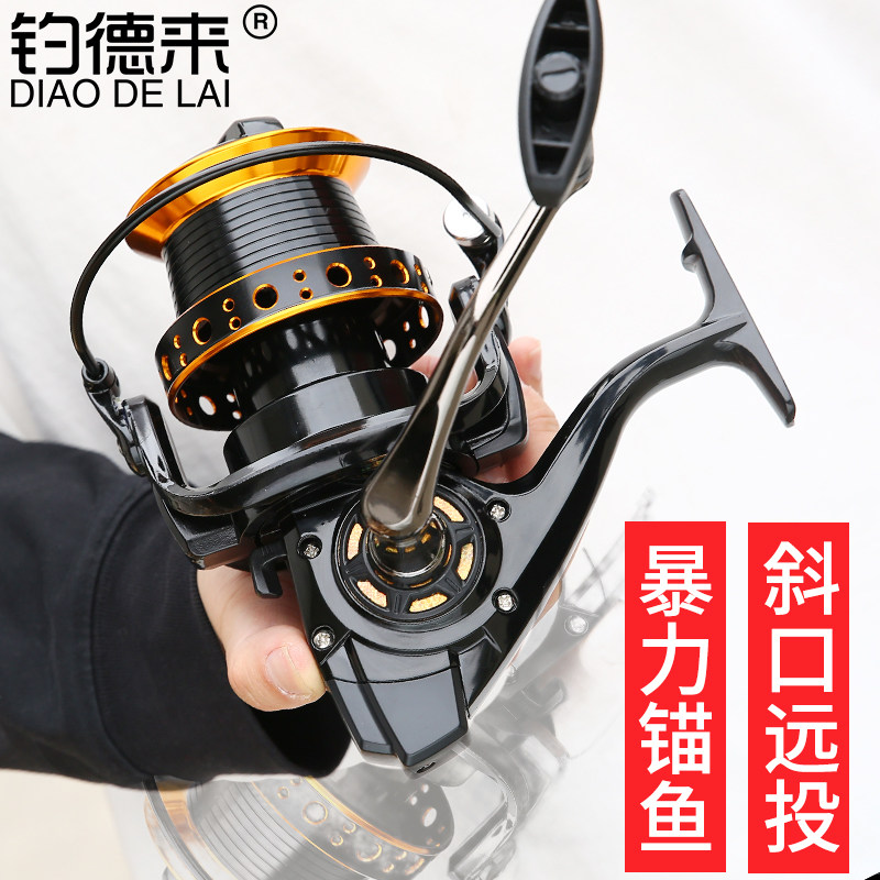 钓德来8000-12000型超大卷线器线杯远投轮锚渔轮鱼线轮金属渔轮