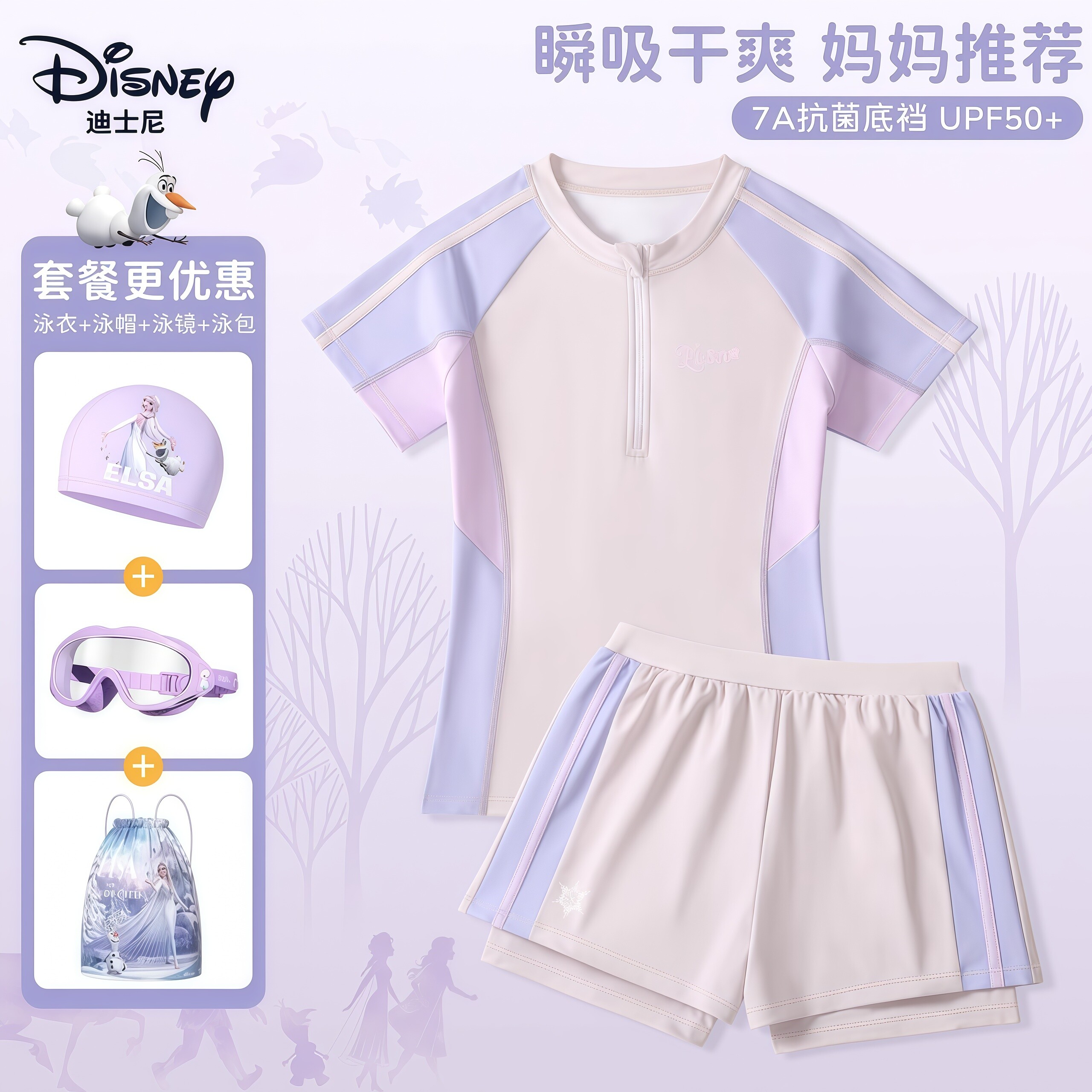迪士尼女童分体泳衣儿童专业竞速图片