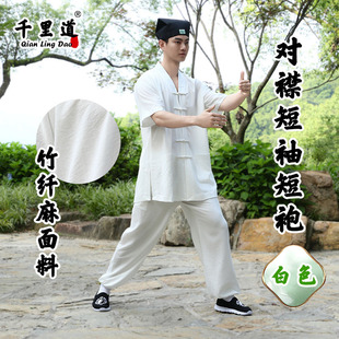 千里道对襟短袍春夏棉麻锦道袍武当道士服男女居士清修道服练功服