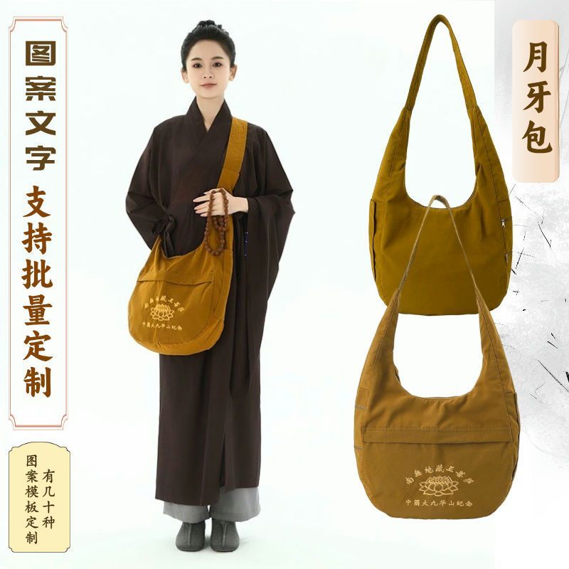 定制精品绣花帆布月牙包拜佛香袋罗汉袋禅修男女同款居士斜挎包