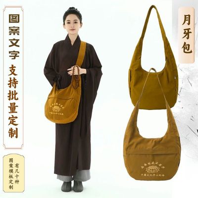 九华山僧包居士男女帆布月牙包