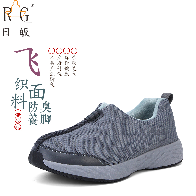 日皈禅修打坐僧鞋秋冬加绒加厚保暖飞织面料僧侣鞋防滑运动鞋底