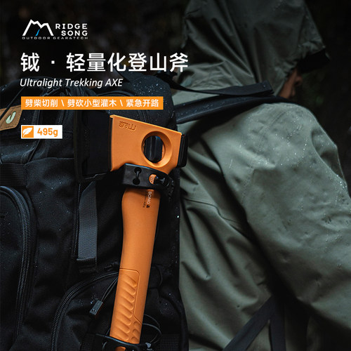 韵山钺轻量化登山斧BC生存斧头野营斧户外徒步露营切削劈砍多功能