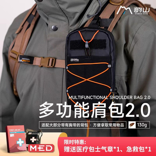 韵山户外运动肩带挂包证件手机收纳新款斜挎单肩腰双肩拓展仓