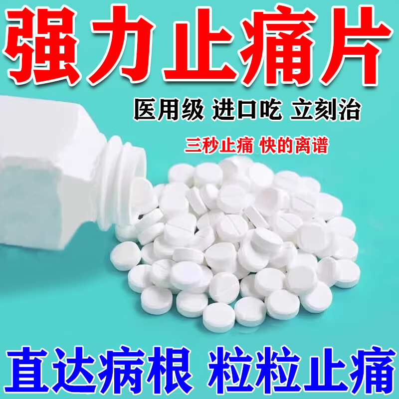 【红云制药】萘普生片0.1g*100片*1瓶/盒