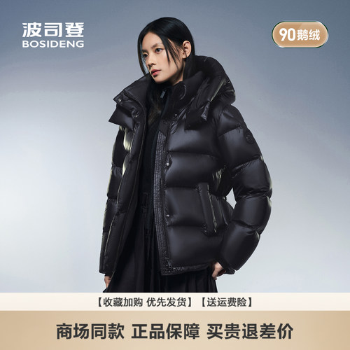 波司登泡芙90鹅绒可拆帽羽绒服