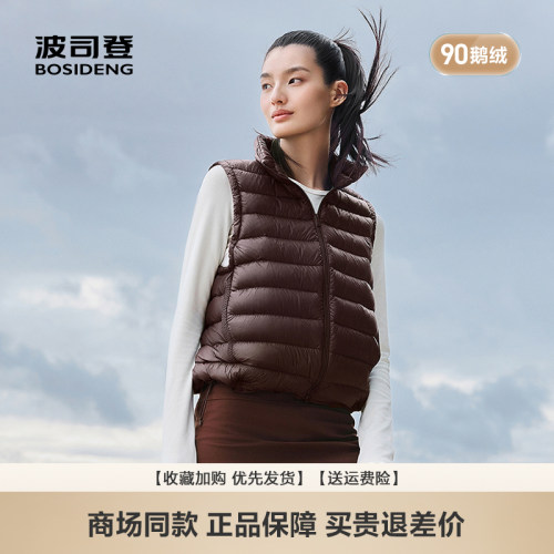 波司登女26新款羽绒服女马甲时尚修身鹅绒薄款短款龟背B260135052