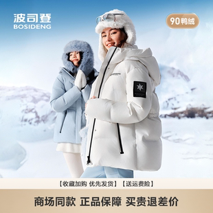 波司登新款冬季女羽绒服冰雪运动拉链女装连帽短款收腰显瘦羽绒服