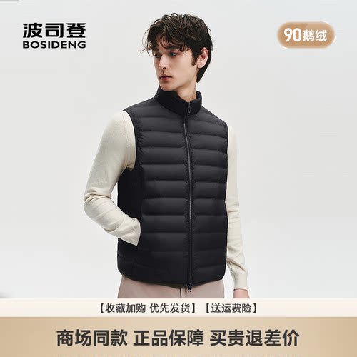 波司登2026【云感鹅绒4.0】立领羽绒马甲男轻薄鹅绒保暖秋冬背心