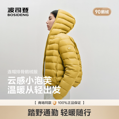 波司登女短款连帽轻薄鹅绒羽绒服