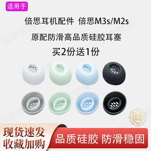 适用倍思M3s蓝牙耳机套