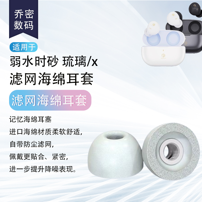 适用弱水时砂琉璃x海绵耳帽