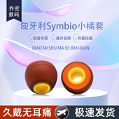 适用于耳耳帽小橘套耳机通用硅胶海绵耳套匈牙利桔棉耳塞套