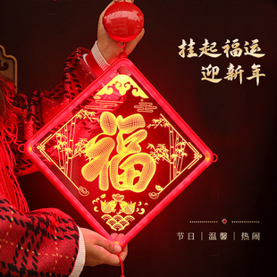 发光福字彩灯2025年新款春节布置挂件室内过年元旦过年彩灯氛围灯