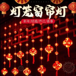 福字彩灯2025年新款过年新年氛围灯阳台防水灯笼春节led串灯装饰