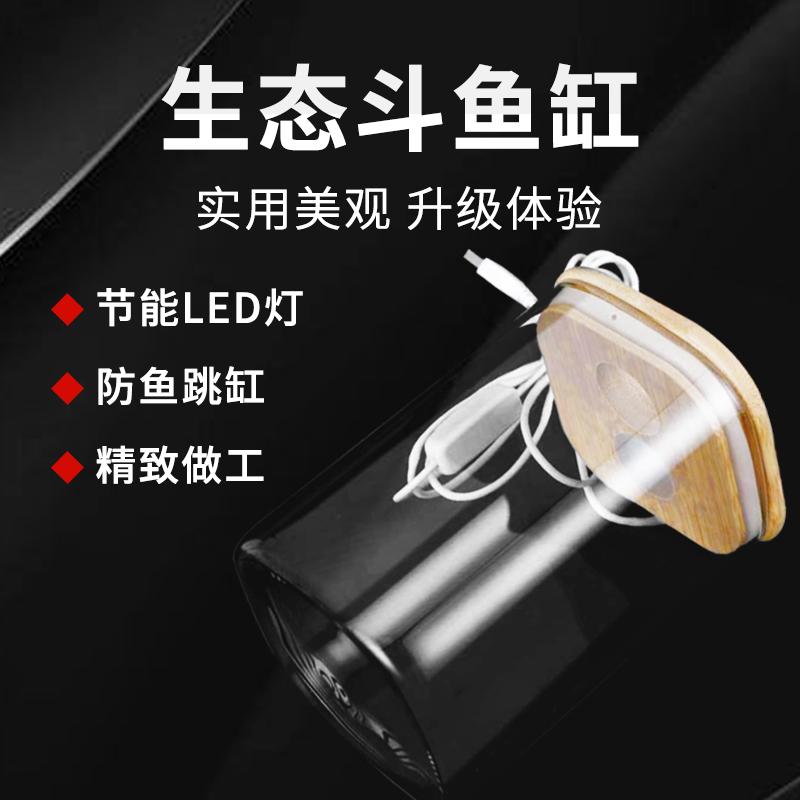 可亮灯斗鱼缸客厅家用懒人免换水