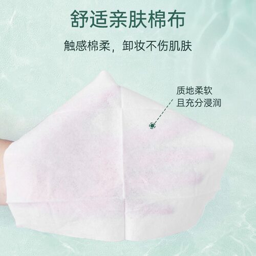 湿巾专拍-氨基酸温和净透卸妆湿巾25片便携眼唇脸清洁面