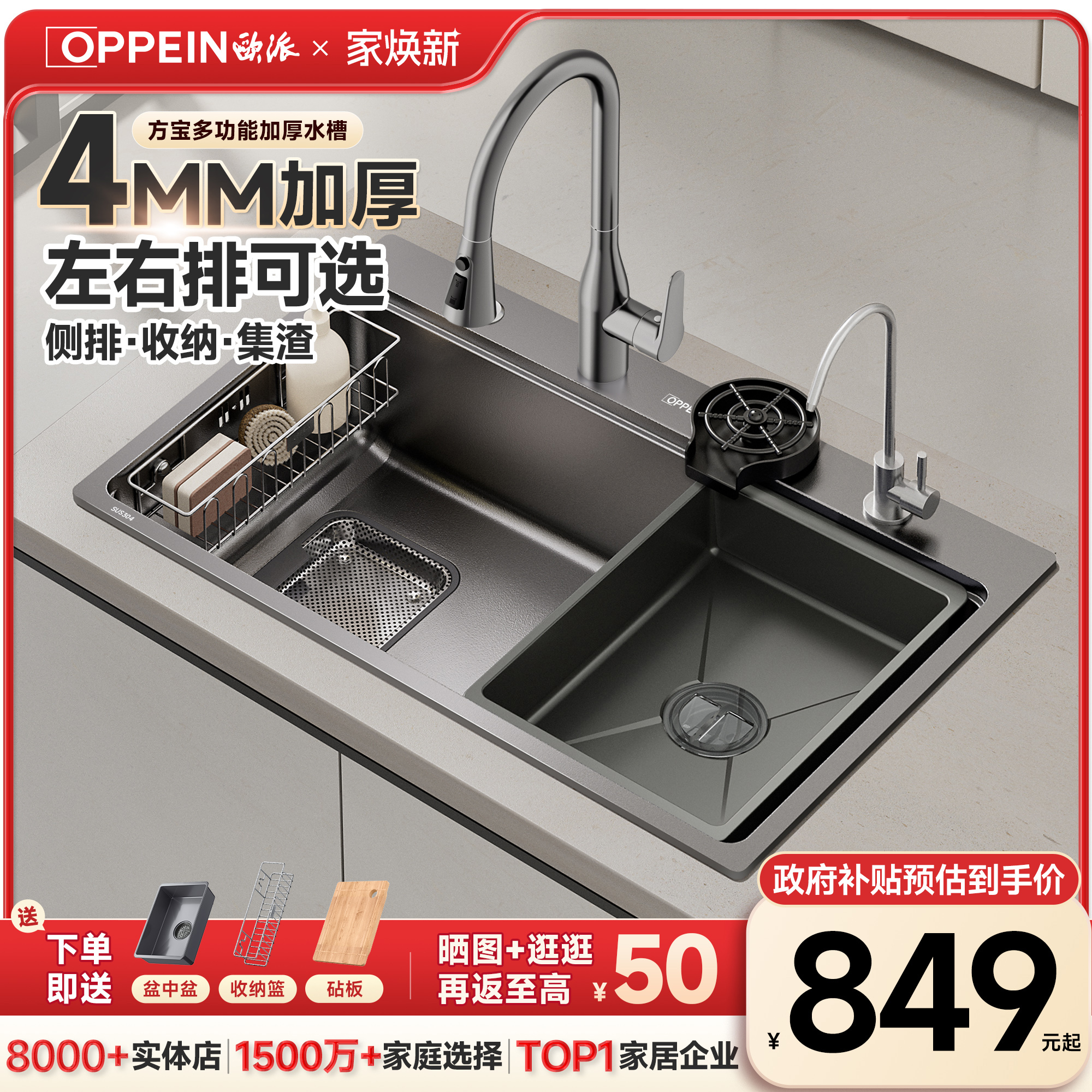 【百亿补贴】欧派4MM加厚大单槽